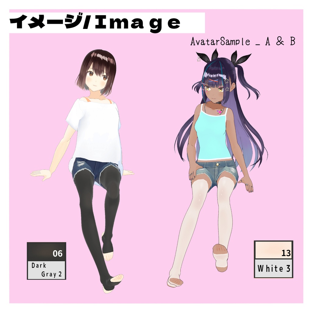 【Sampleあり】トレンカ【VRoid】