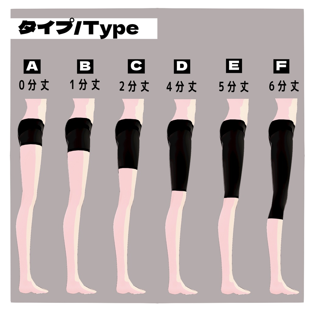 【VRoid】レギンス&スパッツSet vol.1【Legwear】