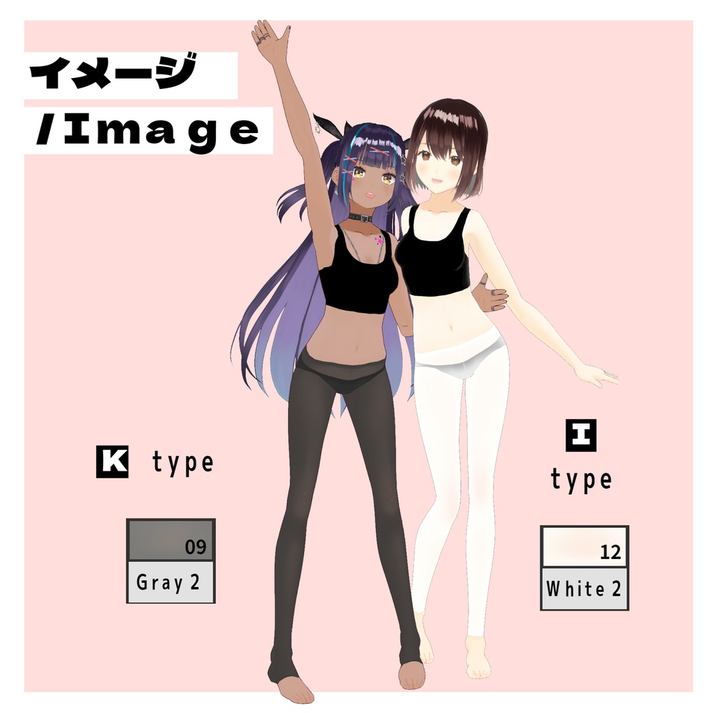 【VRoid】レギンス&スパッツSet vol.2【Legwear】