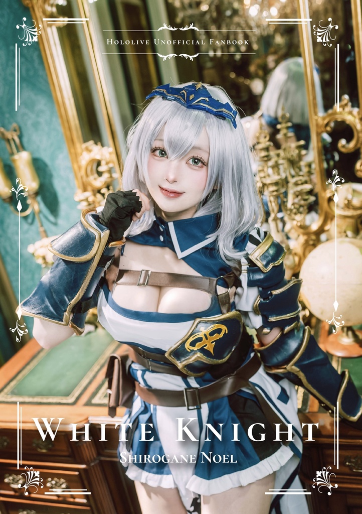 白銀ノエル写真集　『White Knight』