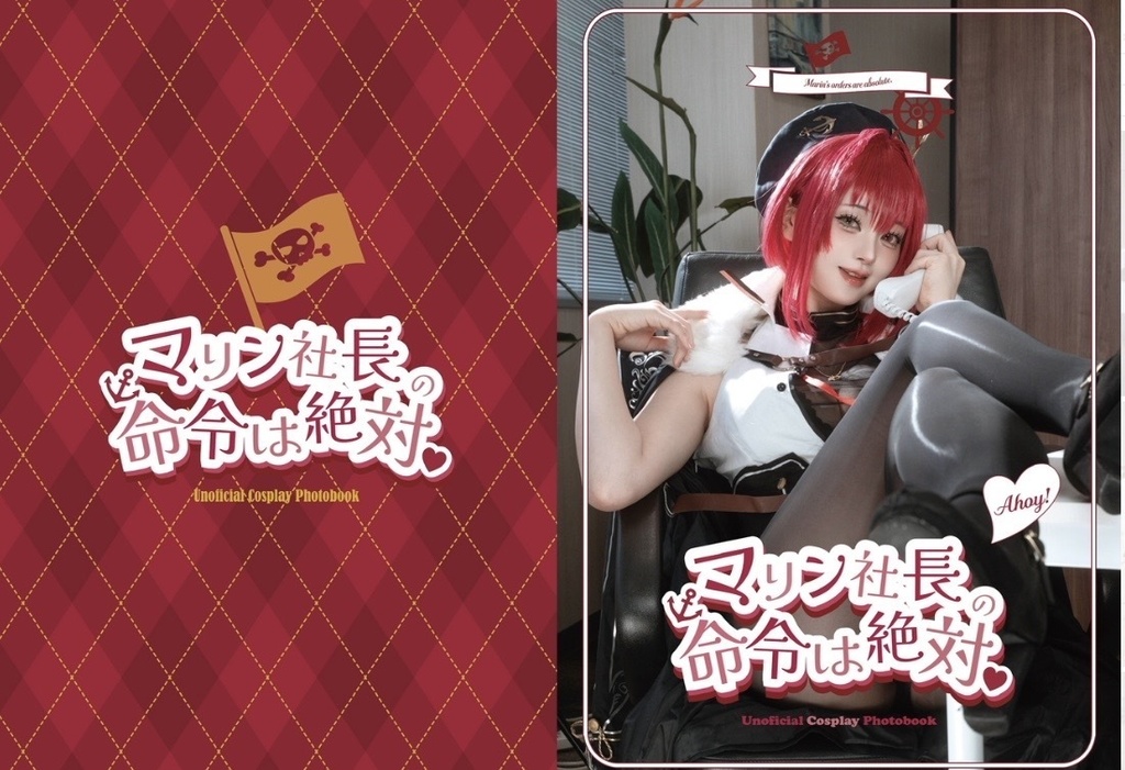 宝鐘マリンコスプレ写真集『 マリン社長の命令は絶対♡』
