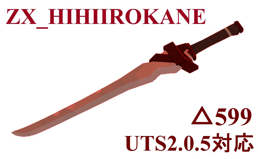 ZX_HIHIIROKANE