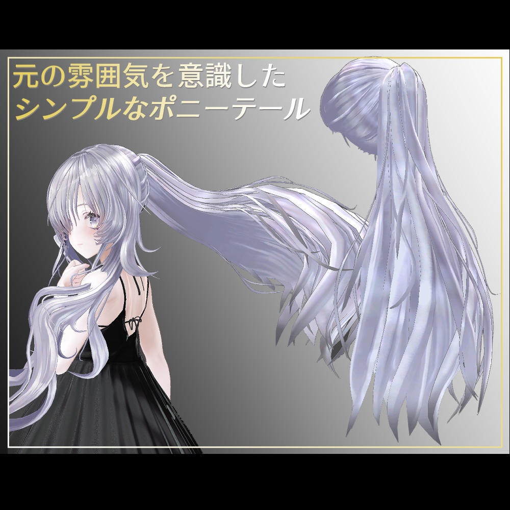 【ナナセ・ノワール専用】Nanase_PonyTail