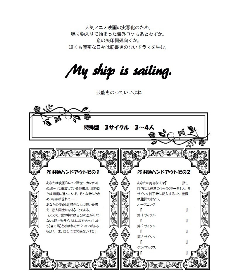 シノBLガミ