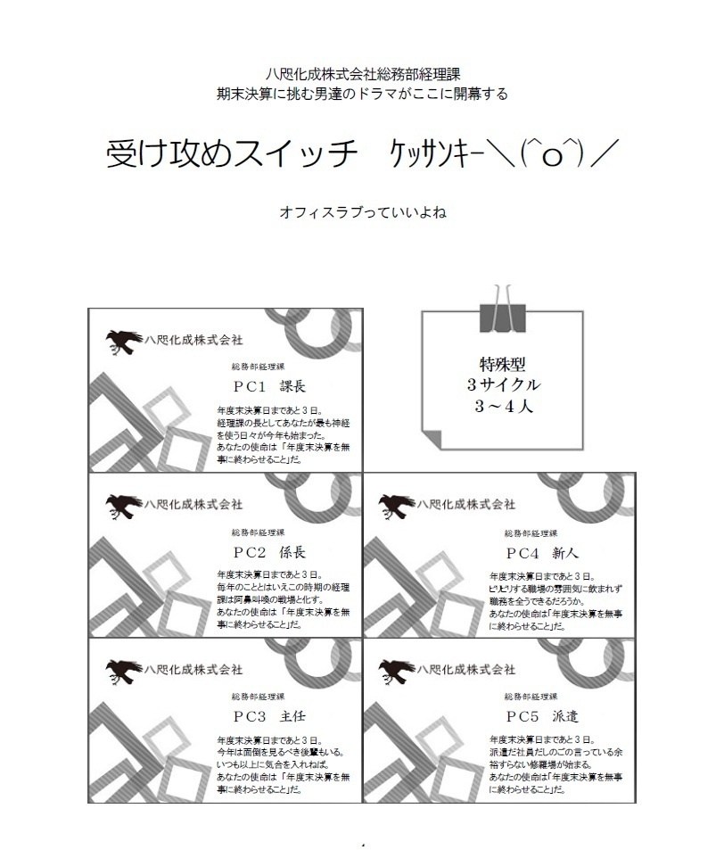 シノBLガミ