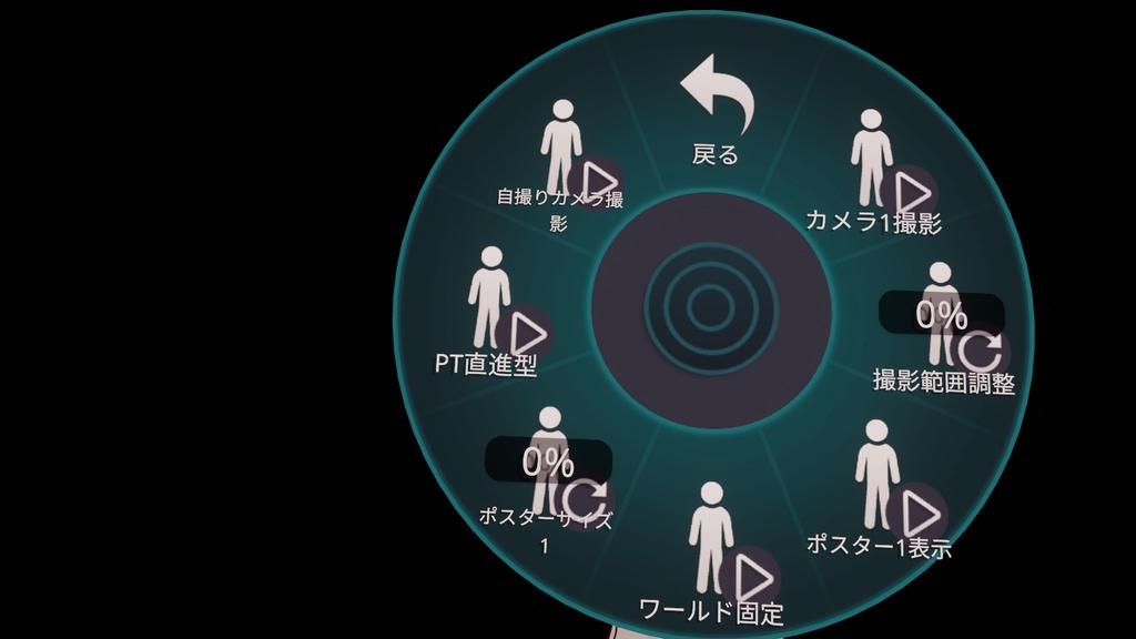 【GWセール中】【MA対応】その場で撮って設置できる!スタンプカメラギミック【VRChat】