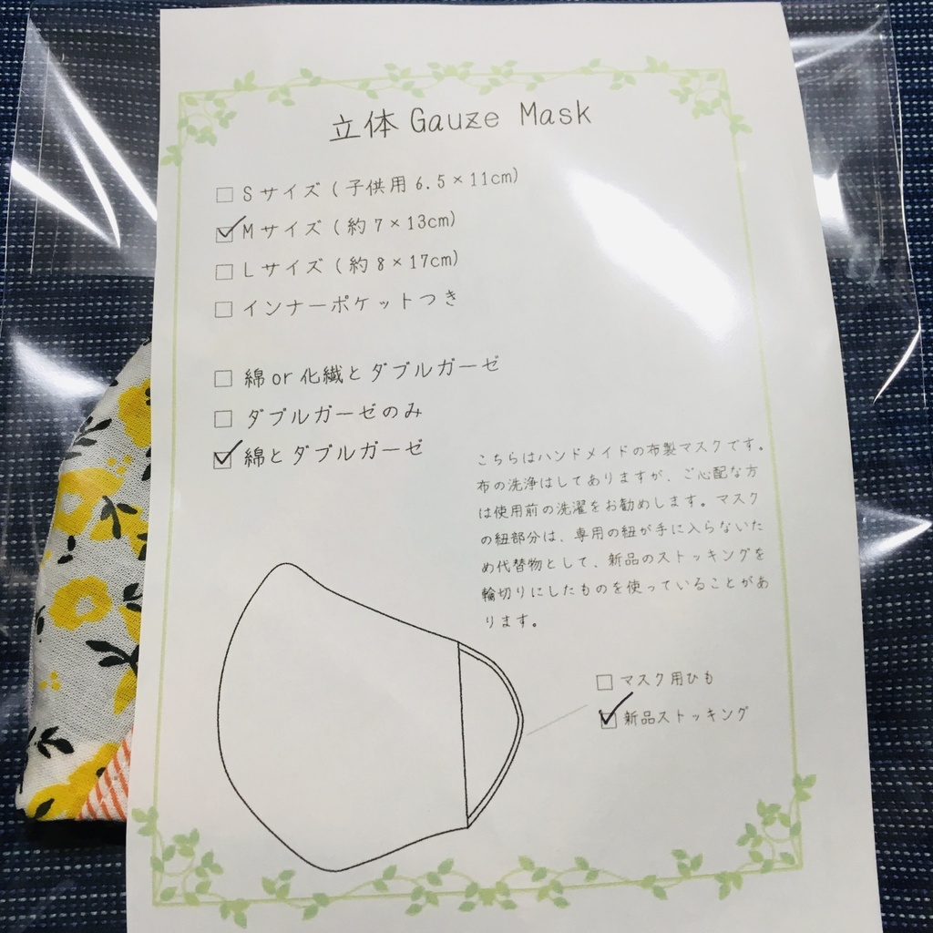 【Mサイズ】立体ガーゼマスク