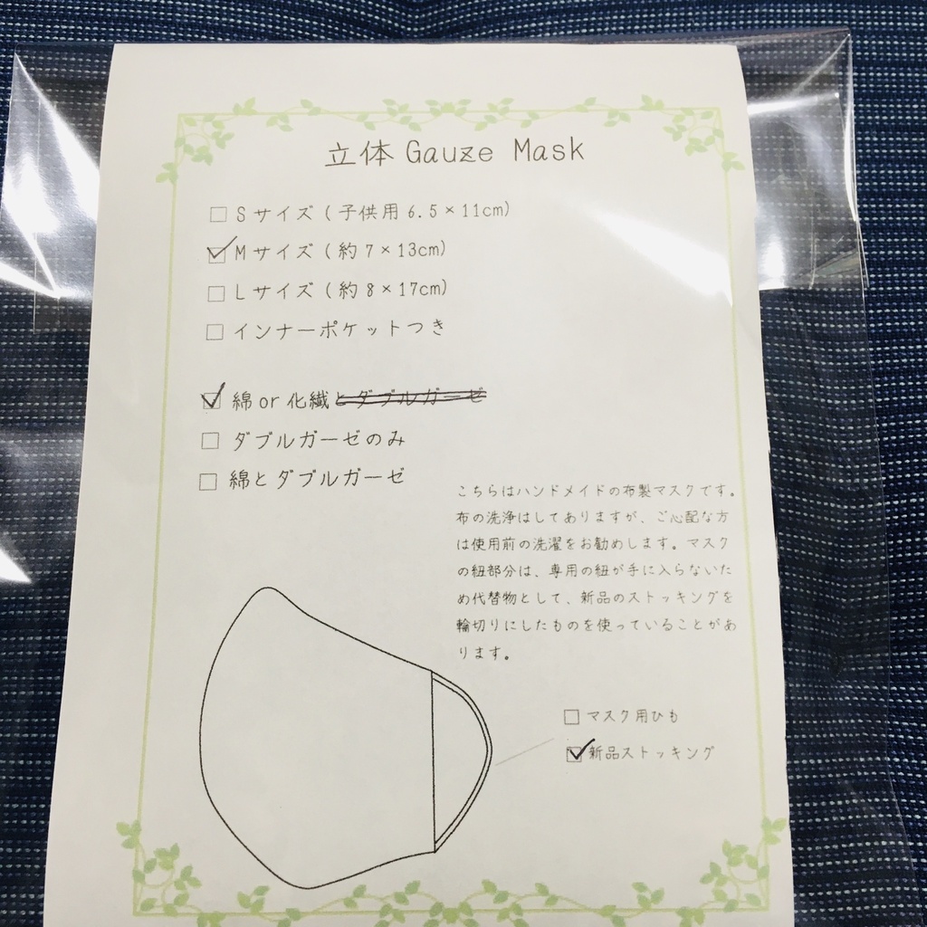 【Mサイズ】立体ガーゼマスク