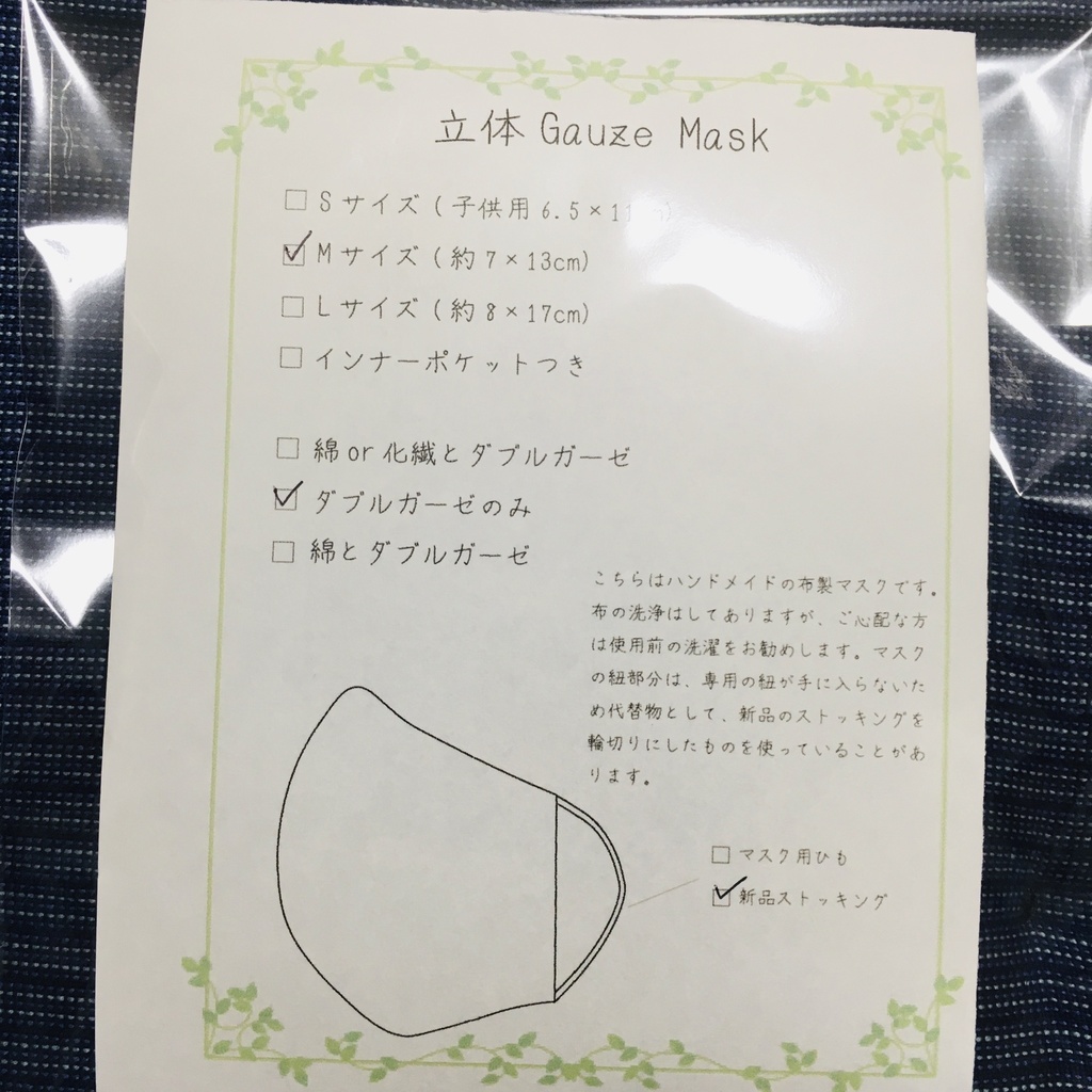 【Mサイズ】立体ガーゼマスク