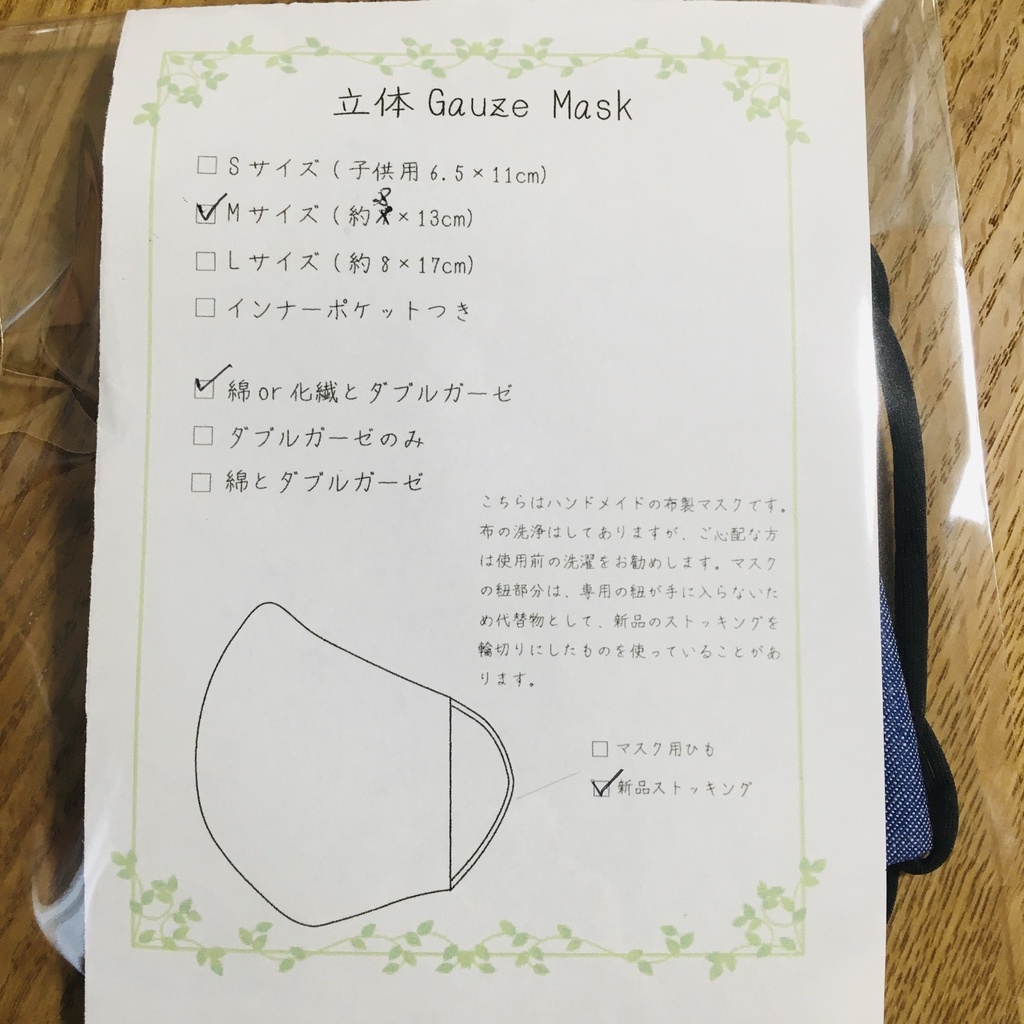 【Mサイズ】立体ガーゼマスク