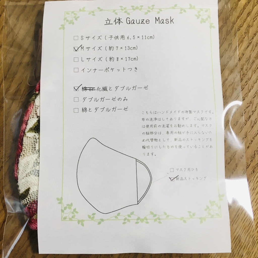 【Mサイズ】立体ガーゼマスク