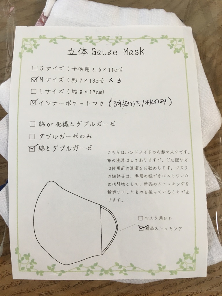 【Mサイズ】白綿マスク3枚詰め合わせ