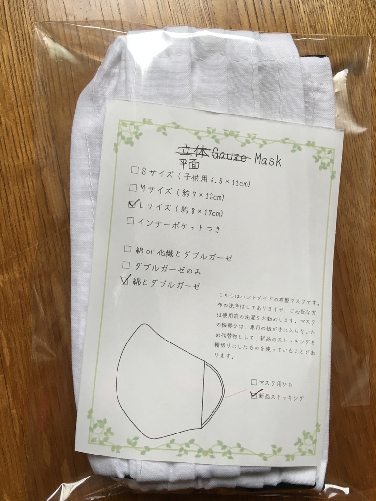 平面】白綿マスク3枚詰め合わせ - ezokomachi - BOOTH