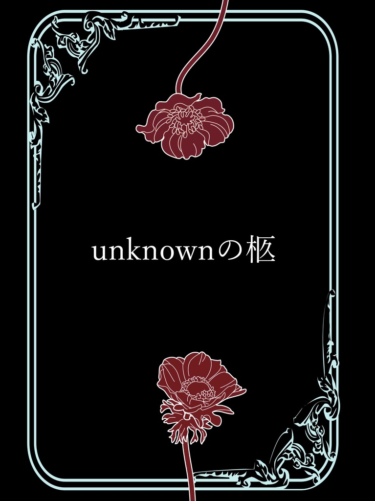 めんどくさい方むけ同人誌まとめ売り 5冊セット