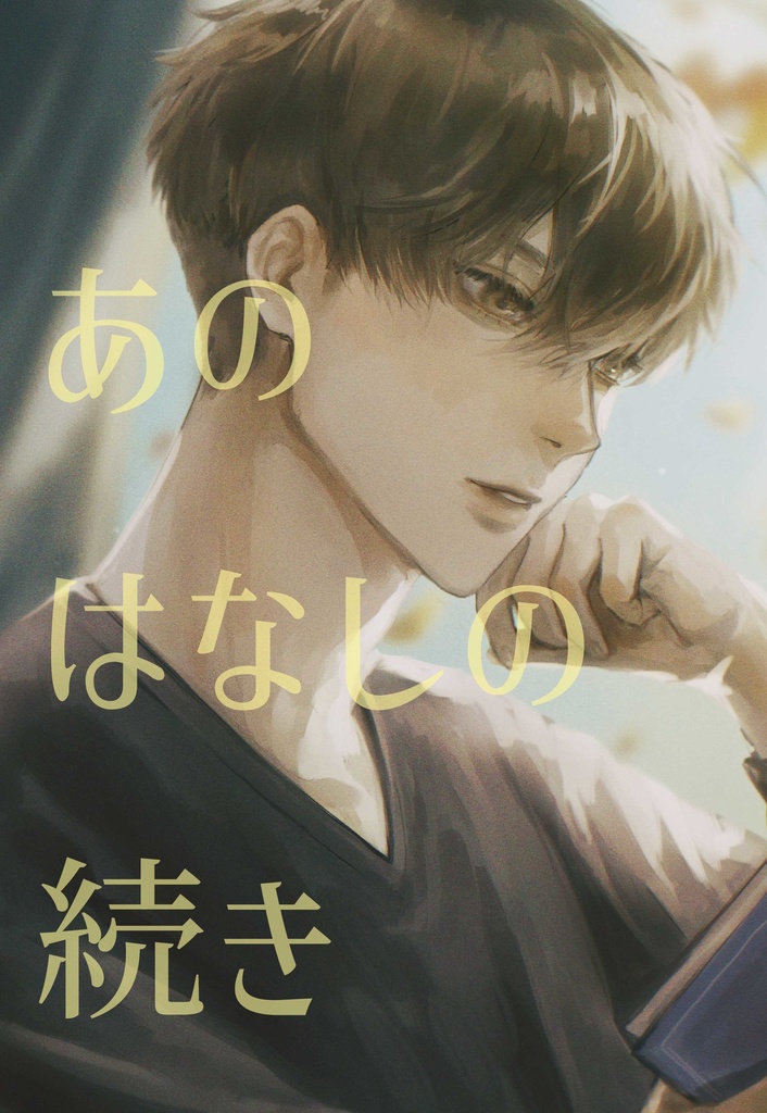木原音瀬BL小説36冊＋コミック2冊セット箱の中COLD 美しいこと