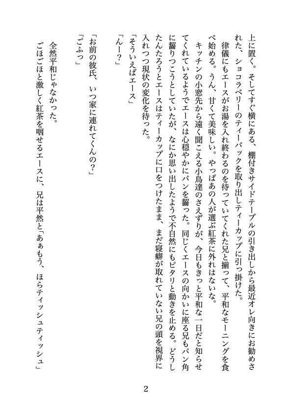 弟の右手は今も握られたまま ─ 問題編・応用編・解答編・採点編