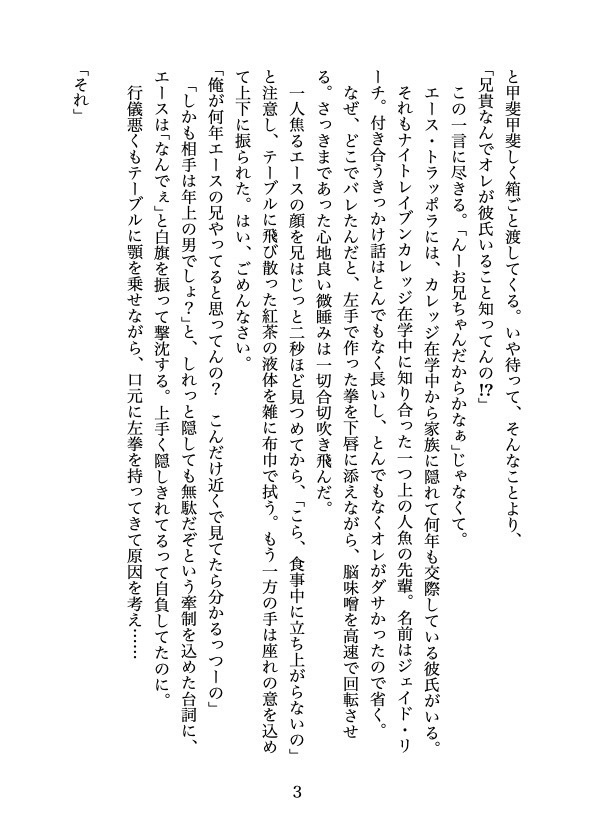 弟の右手は今も握られたまま ─ 問題編・応用編・解答編・採点編
