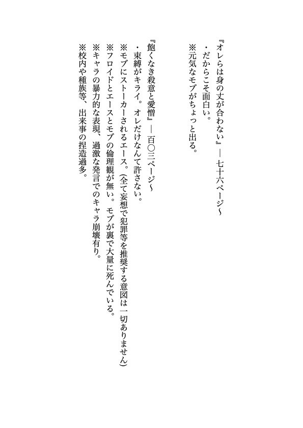 【小説再録集】もしもウツボとカニが、