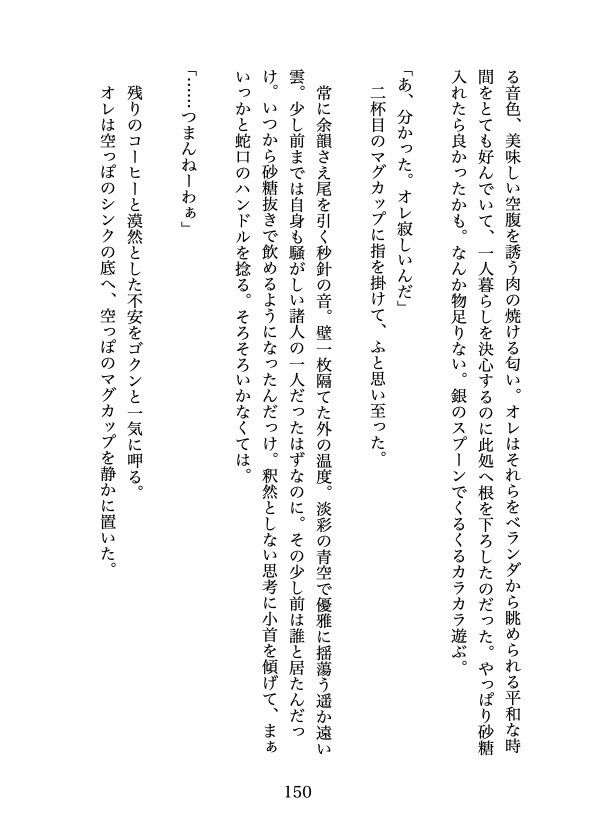 【小説再録集】もしもウツボとカニが、
