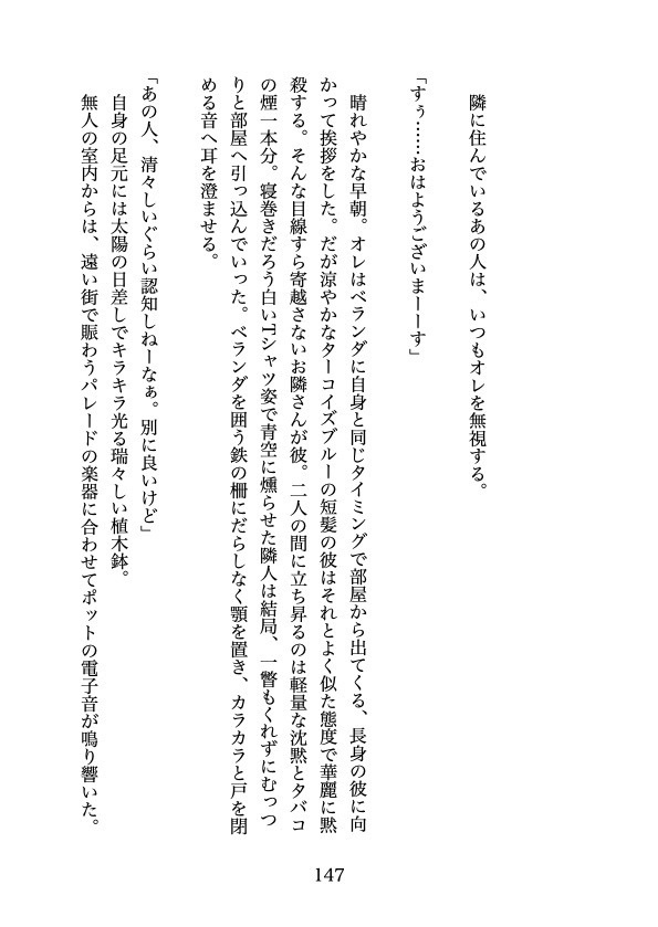 【小説再録集】もしもウツボとカニが、