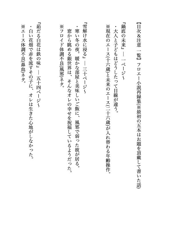 【小説再録集】もしもウツボとカニが、