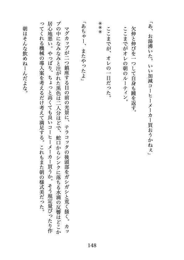 【小説再録集】もしもウツボとカニが、