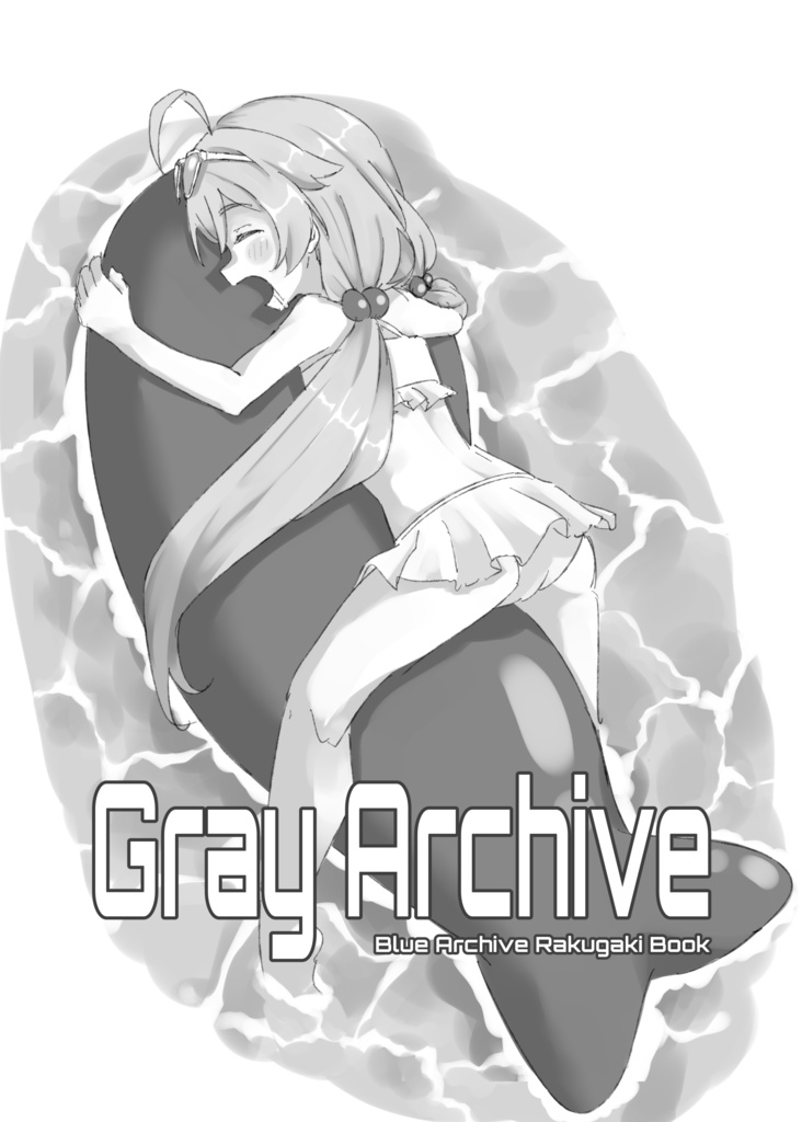 Gray Archive(ブルアカらくがきイラスト本)