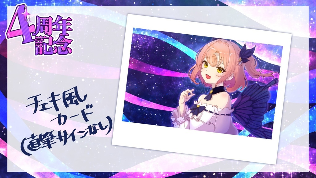 インスタントフォトカード（サインなし）