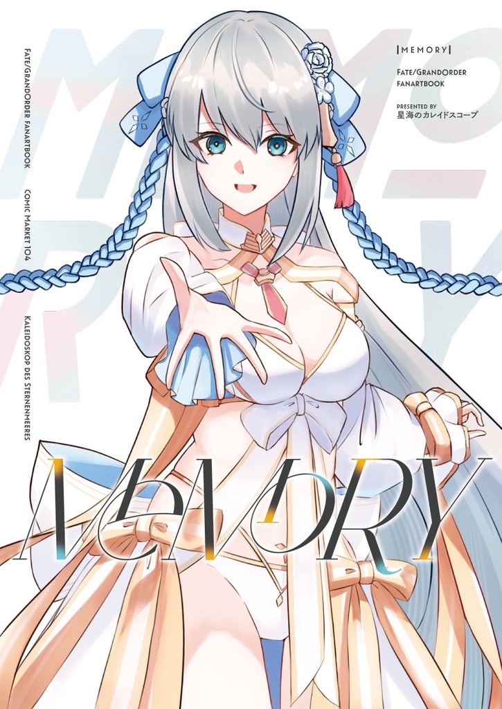 C104新刊「MEMORY」（モルガン・トネリコイラスト集)