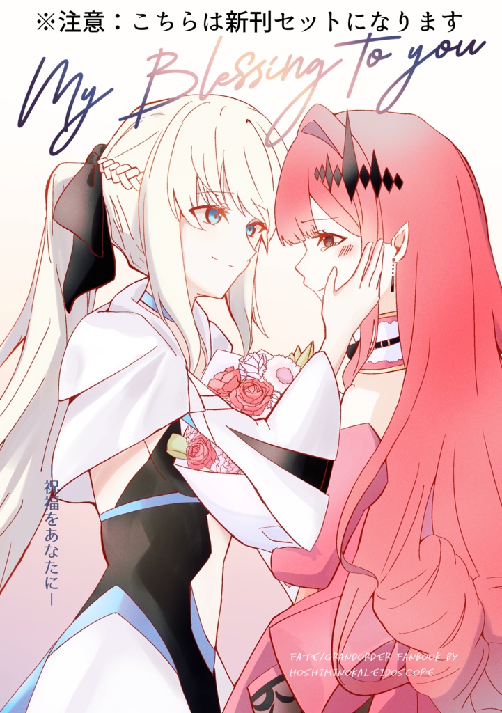 【新作】《C105新刊セット》モルトリ親子はぴはぴセット