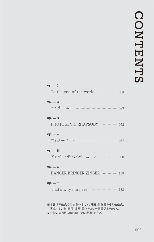 【ザップ夢本】ROARING WORLD