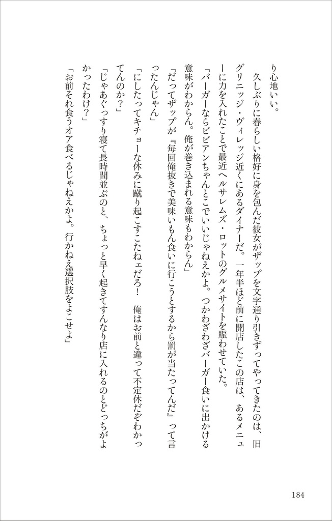 【ザップ夢本】ROARING WORLD