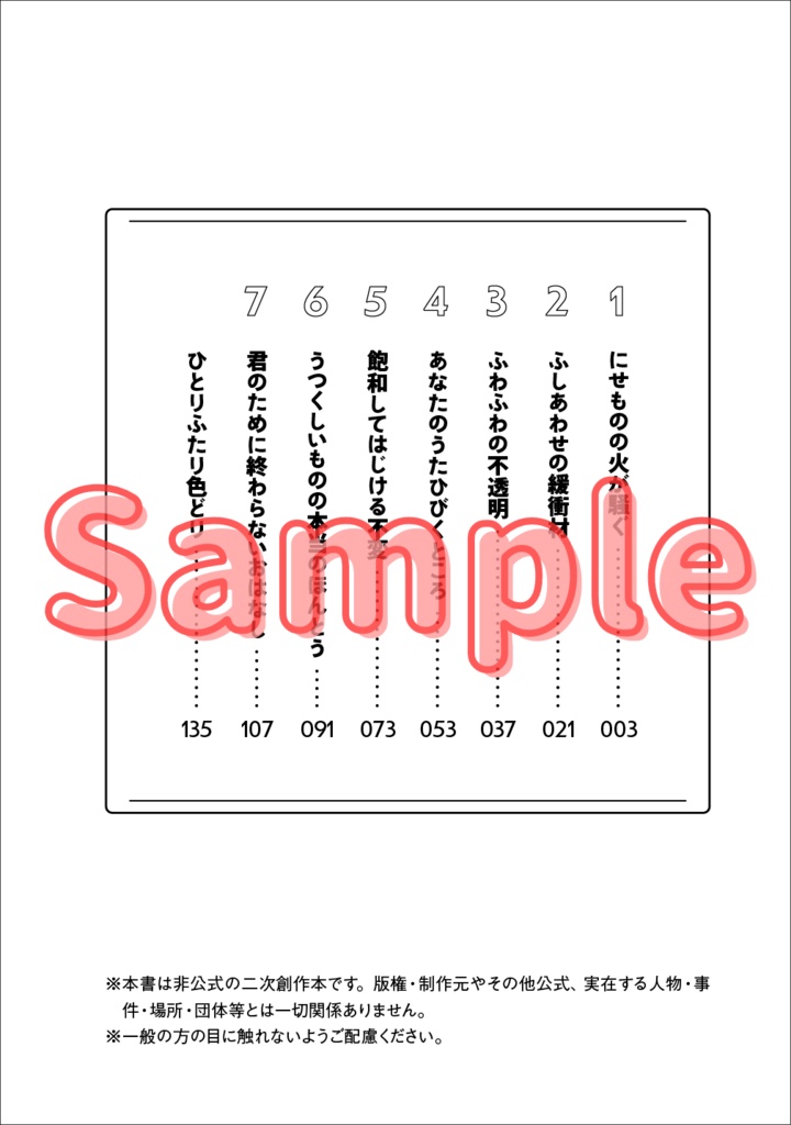 【キッド夢本】君のために終わらないおはなし