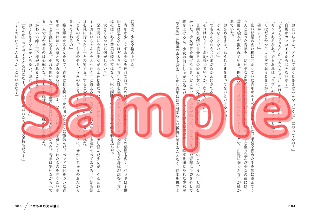 【キッド夢本】君のために終わらないおはなし