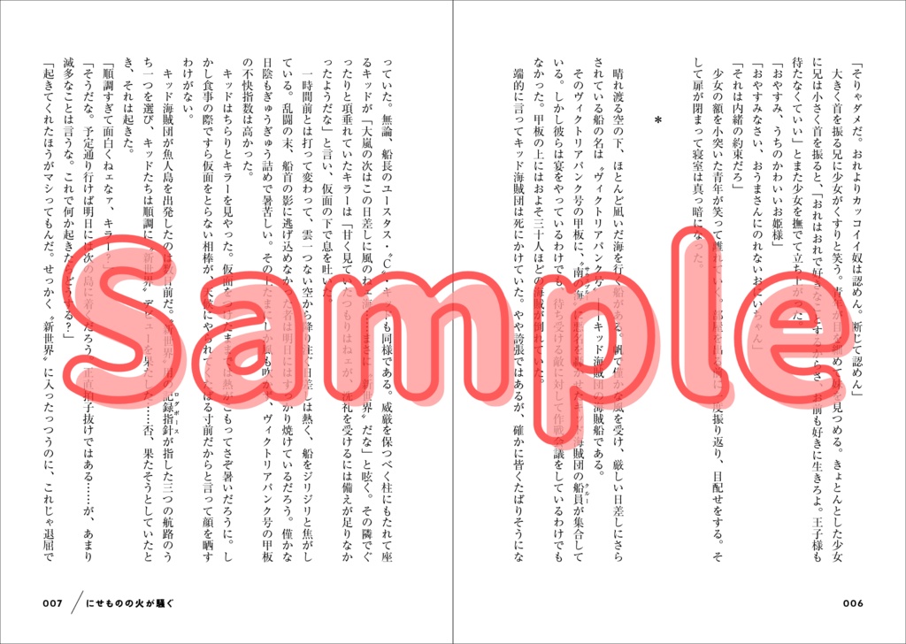 【キッド夢本】君のために終わらないおはなし