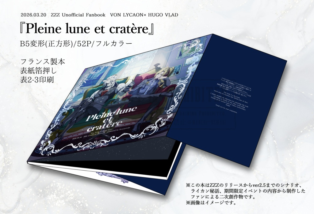 Pleine lune et cratère