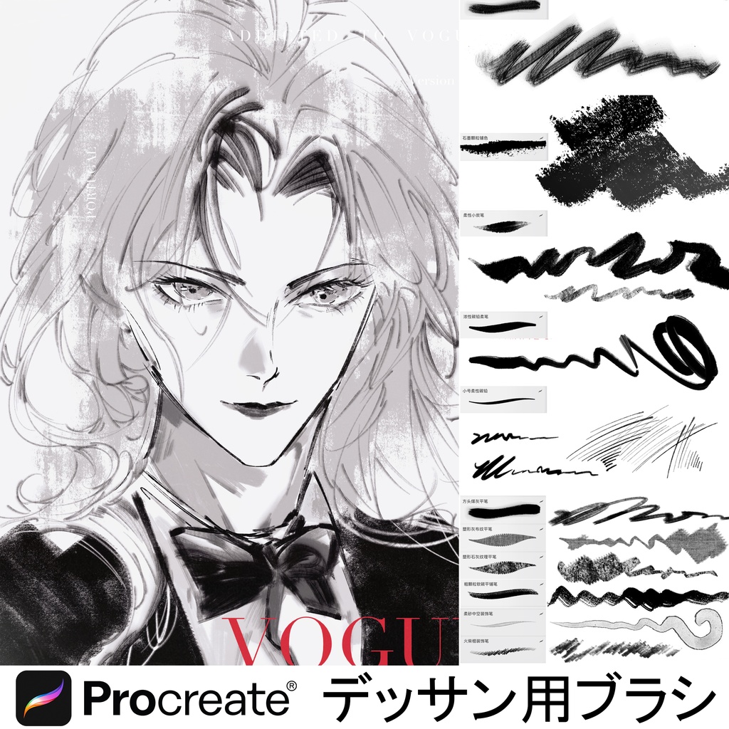 Procreateデッサン用ブラシ【20本】