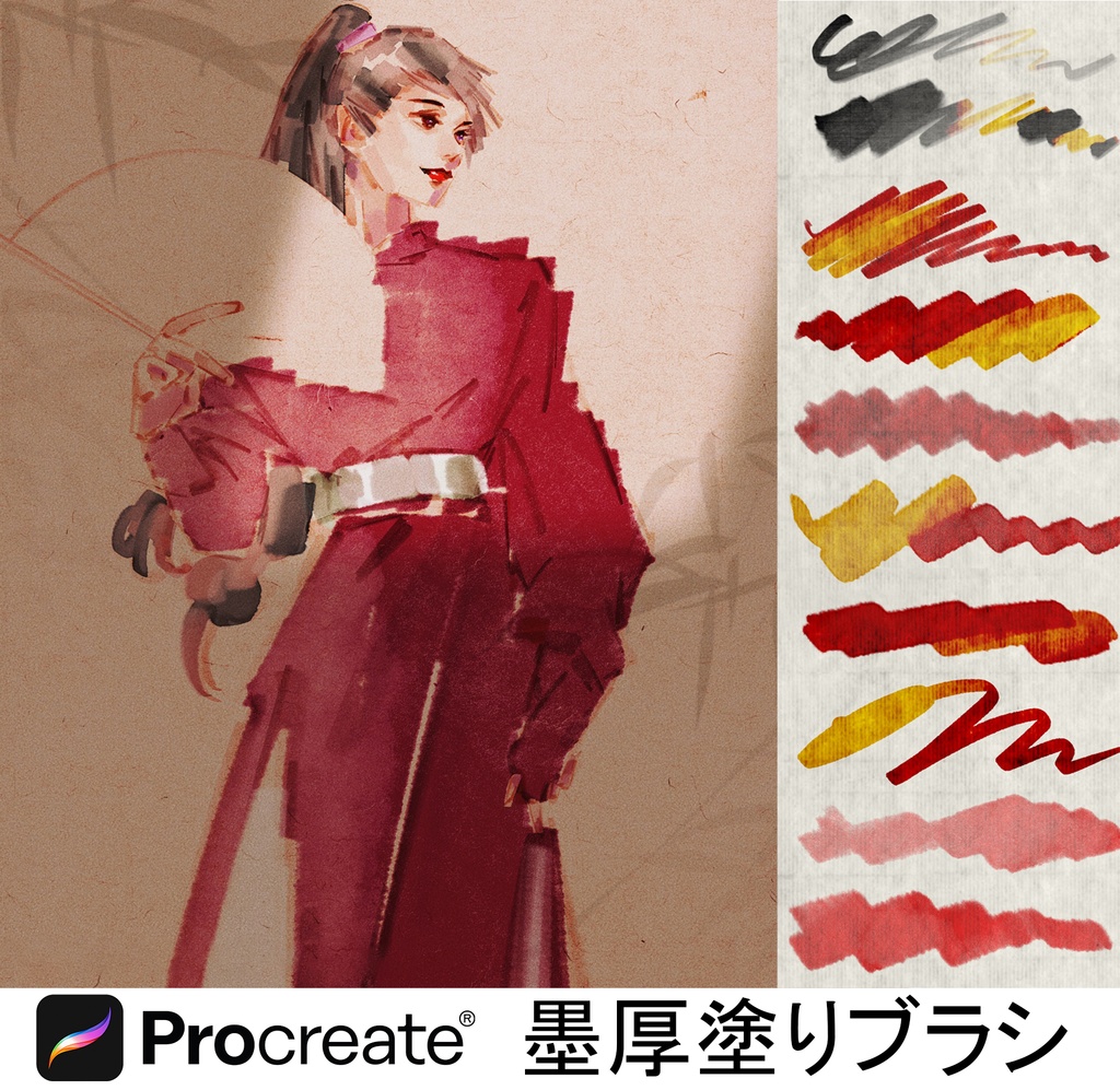 Procreate墨厚塗りブラシ【10本】