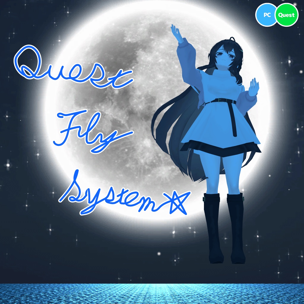 【無料配布版】「QuestFlySystem」【Modular Avatar対応】