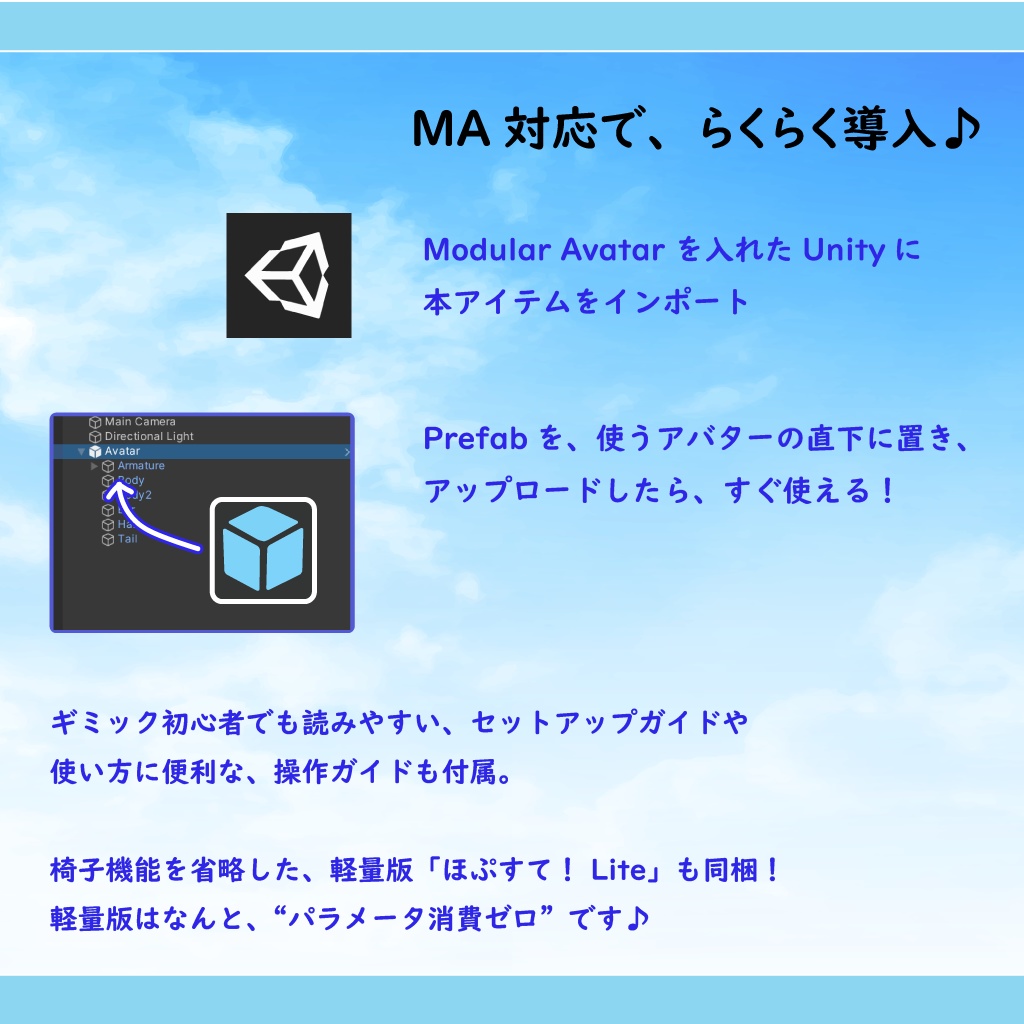 ほぷすて！」Quest/Androidでも使える、コライダージャンプ【MA