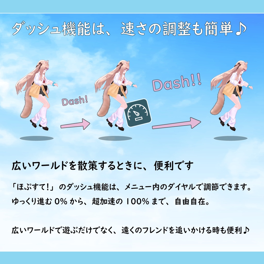 「ほぷすて!」Quest/Androidでも使える、コライダージャンプ【MA・Android/iOS対応】