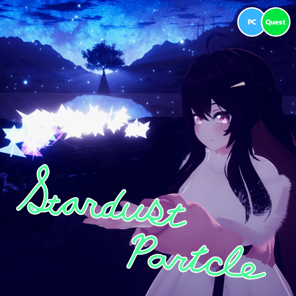 【Quest対応】Stardust Particle【Modular Avatar対応】