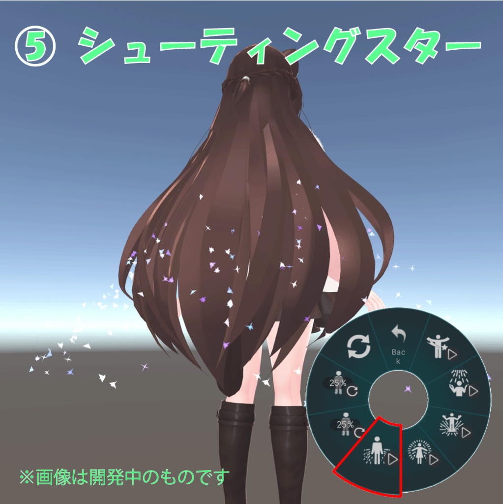 【Quest対応】Stardust Particle【Modular Avatar対応】