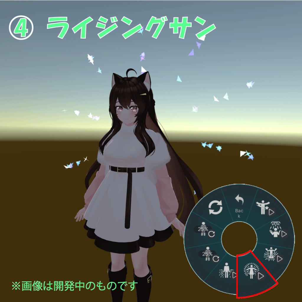 【Quest対応】Stardust Particle【Modular Avatar対応】