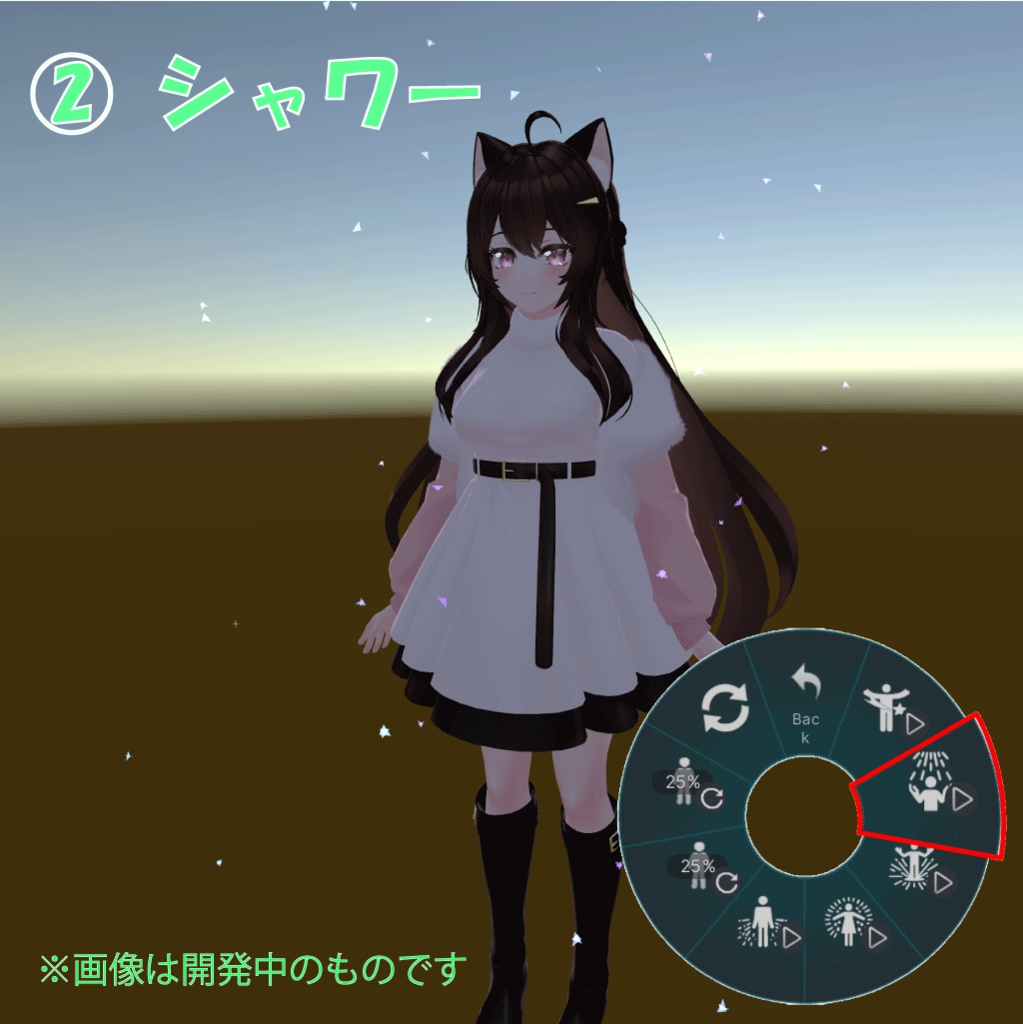 【Quest対応】Stardust Particle【Modular Avatar対応】