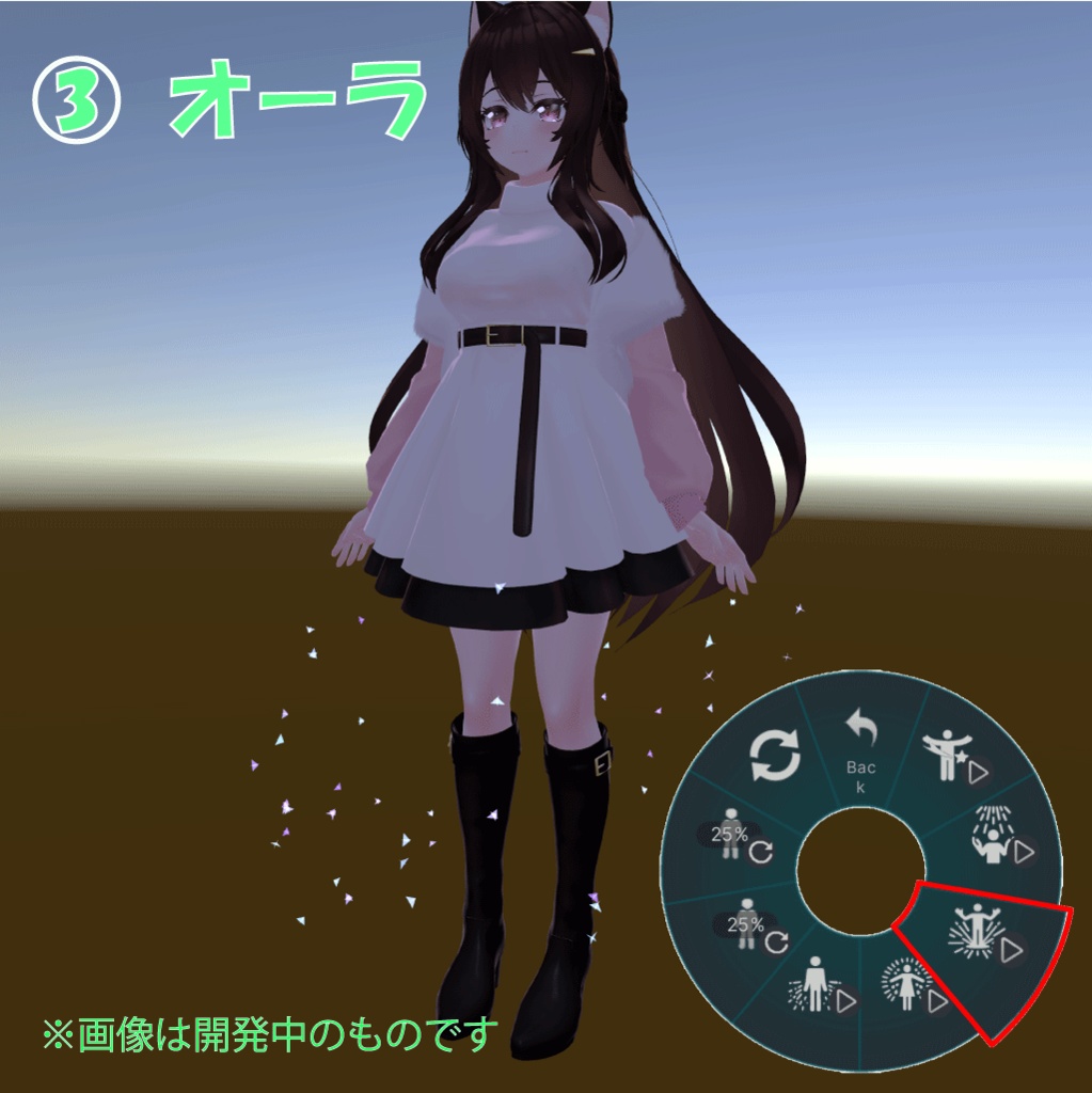 【Quest対応】Stardust Particle【Modular Avatar対応】