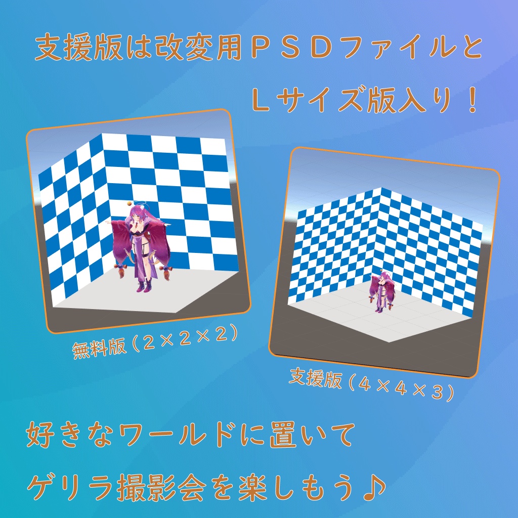 【無料版あり】例のPhotoBooth【MA対応】