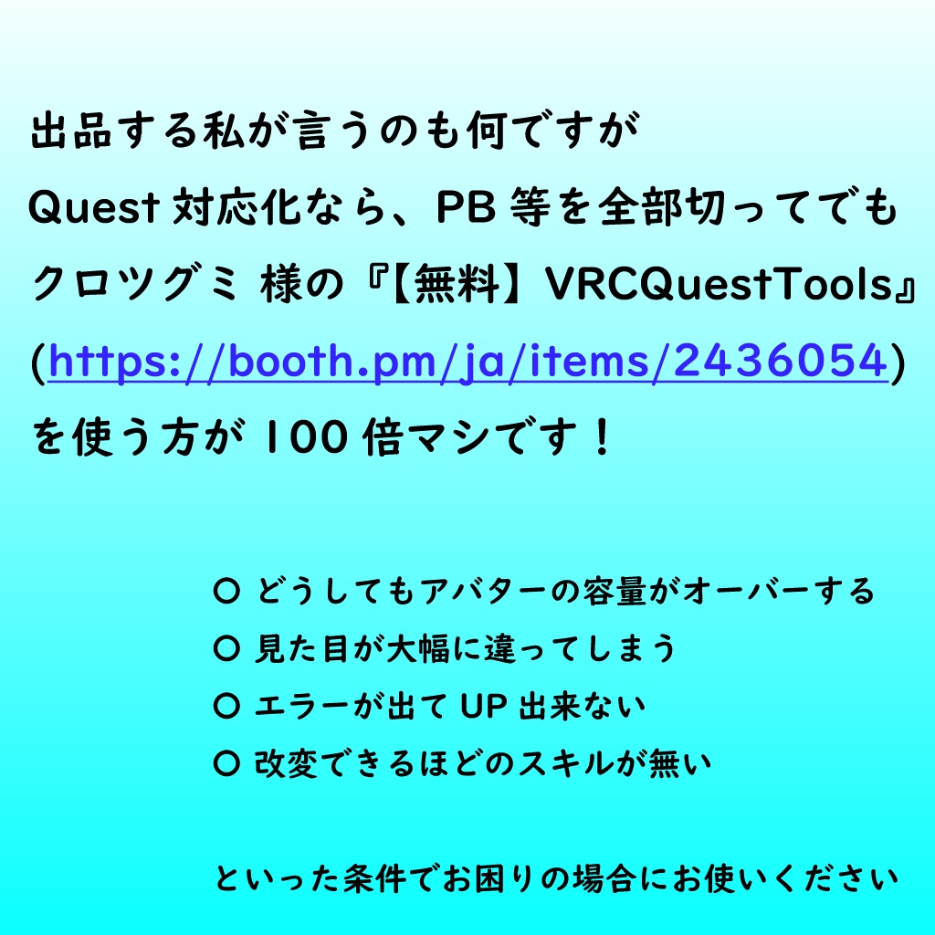 【無料】お手軽にオリジナルFallbackを!「Fallback Pannel」