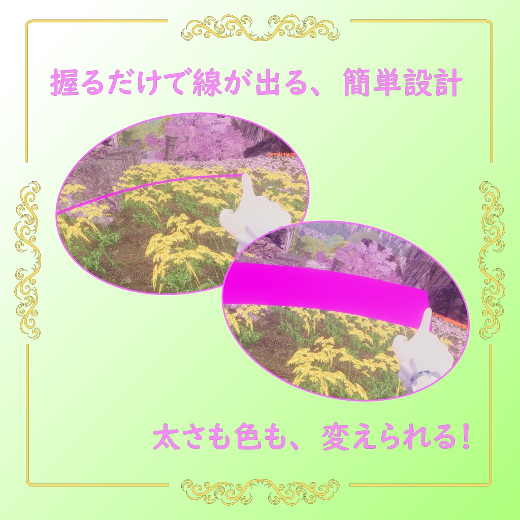 【完全無料】「Pen-Ta」Trail式アバターペン【Quest対応】