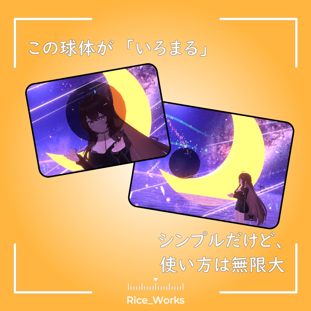 「いろまる」Quest対応パーティクルフィルター【Modular Avatar対応】